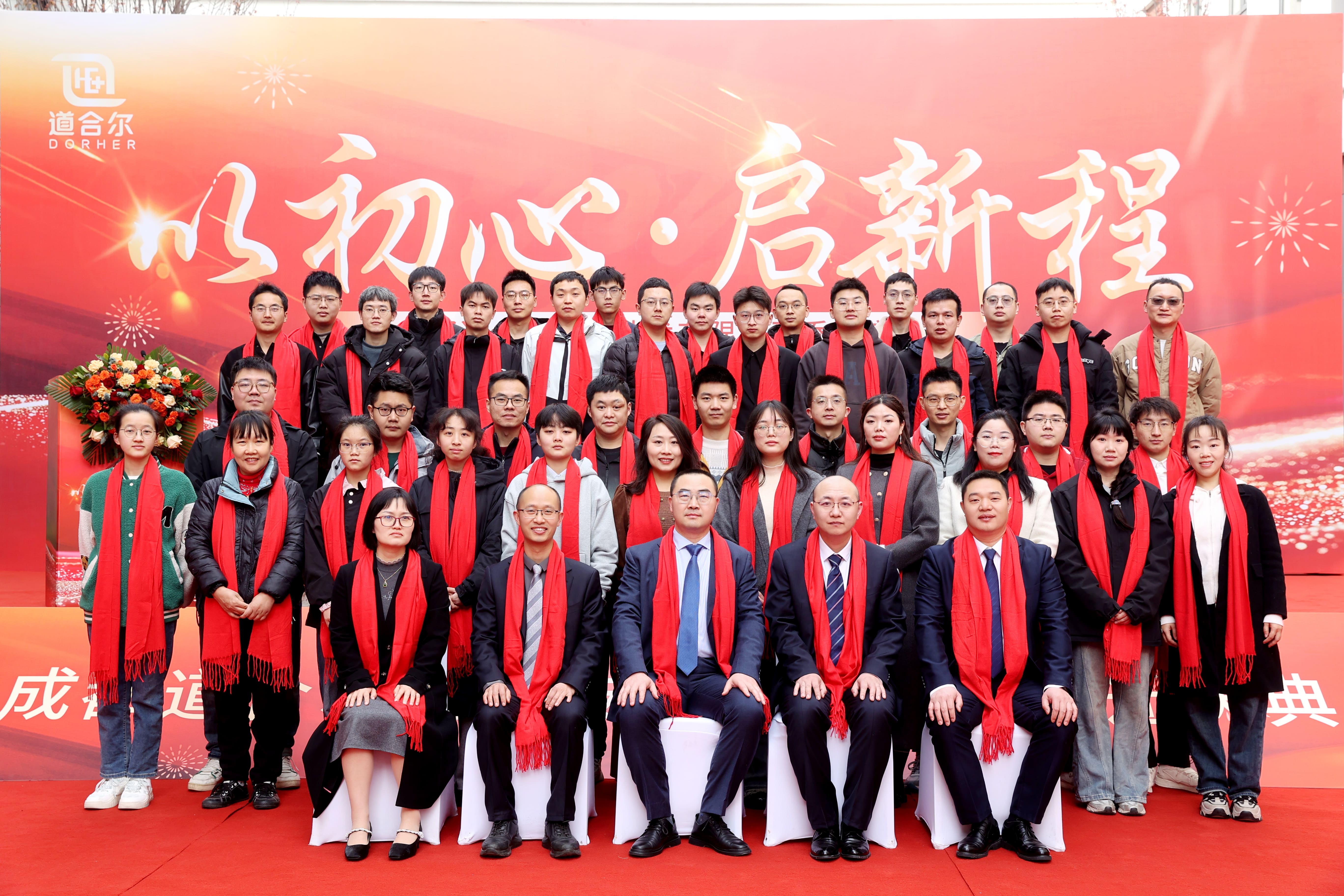 成都道合尔医药技术有限公司全体人员合照