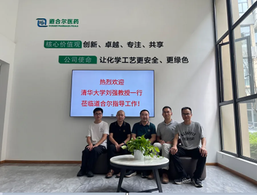 成都道合尔医药技术有限公司与清华大学刘强教授团队建立紧密合作